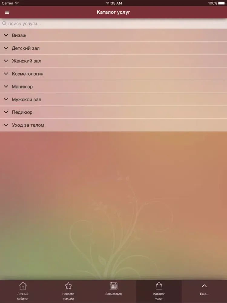 Ảnh chụp màn hình của Салон красоты "Элис" iPad 