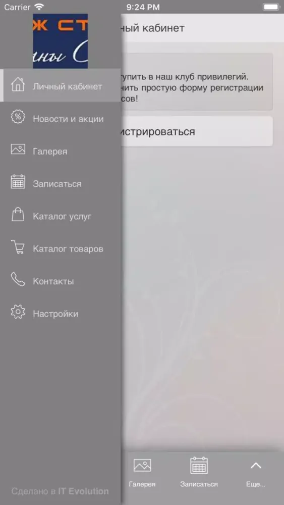 Имидж студия Светланы Сычевой应用截图