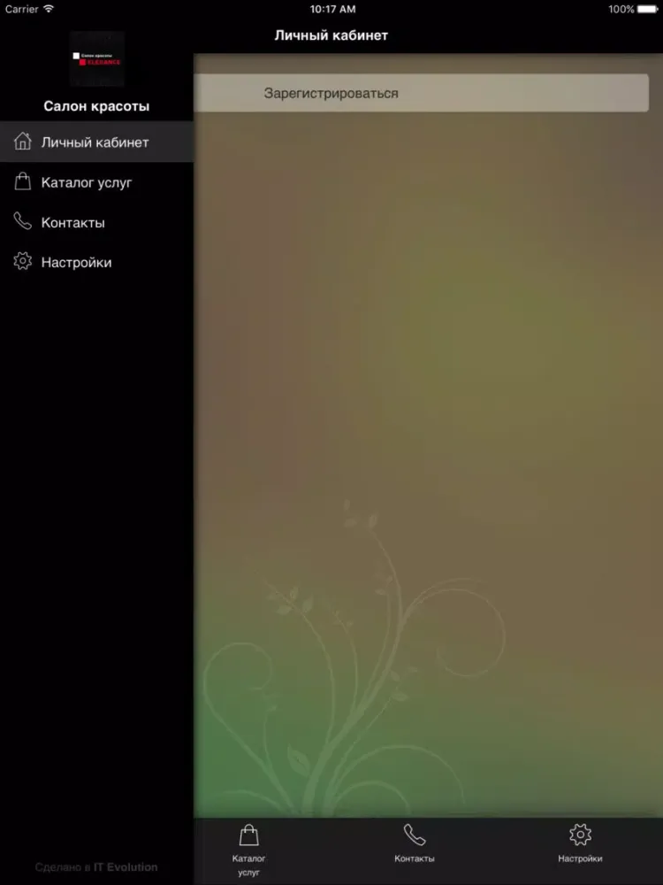 Салон красоты Elegance iPad  スクリーンショット