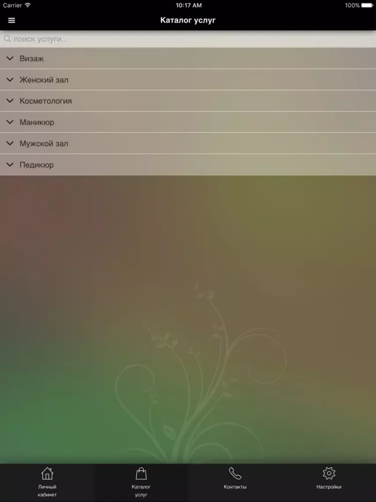 Салон красоты Elegance iPad  スクリーンショット