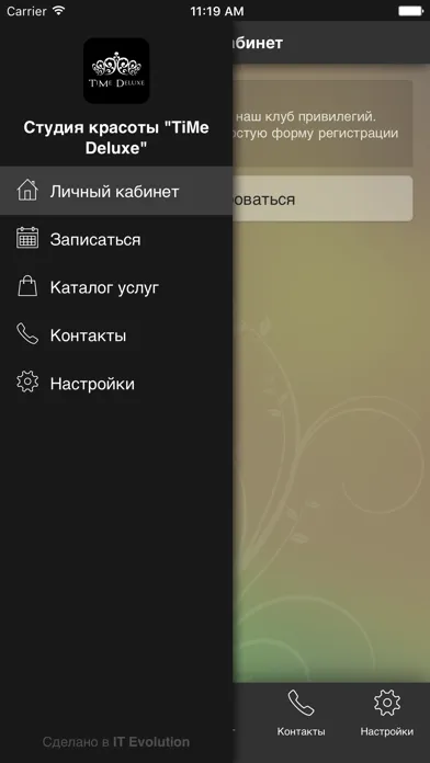 Студия красоты «TiMe Deluxe»應用截圖