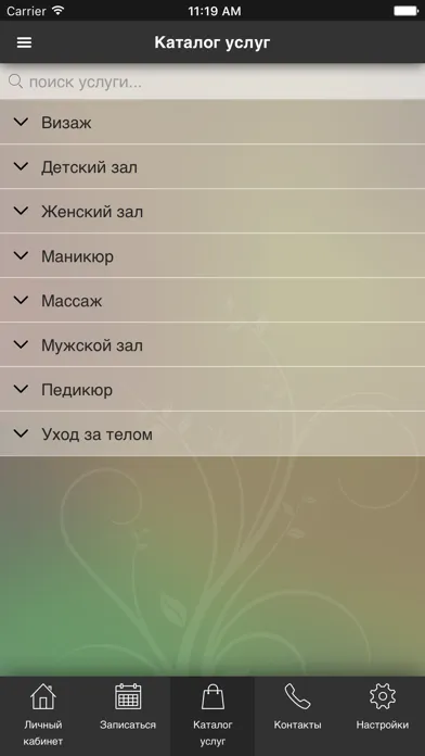 Студия красоты «TiMe Deluxe»應用截圖