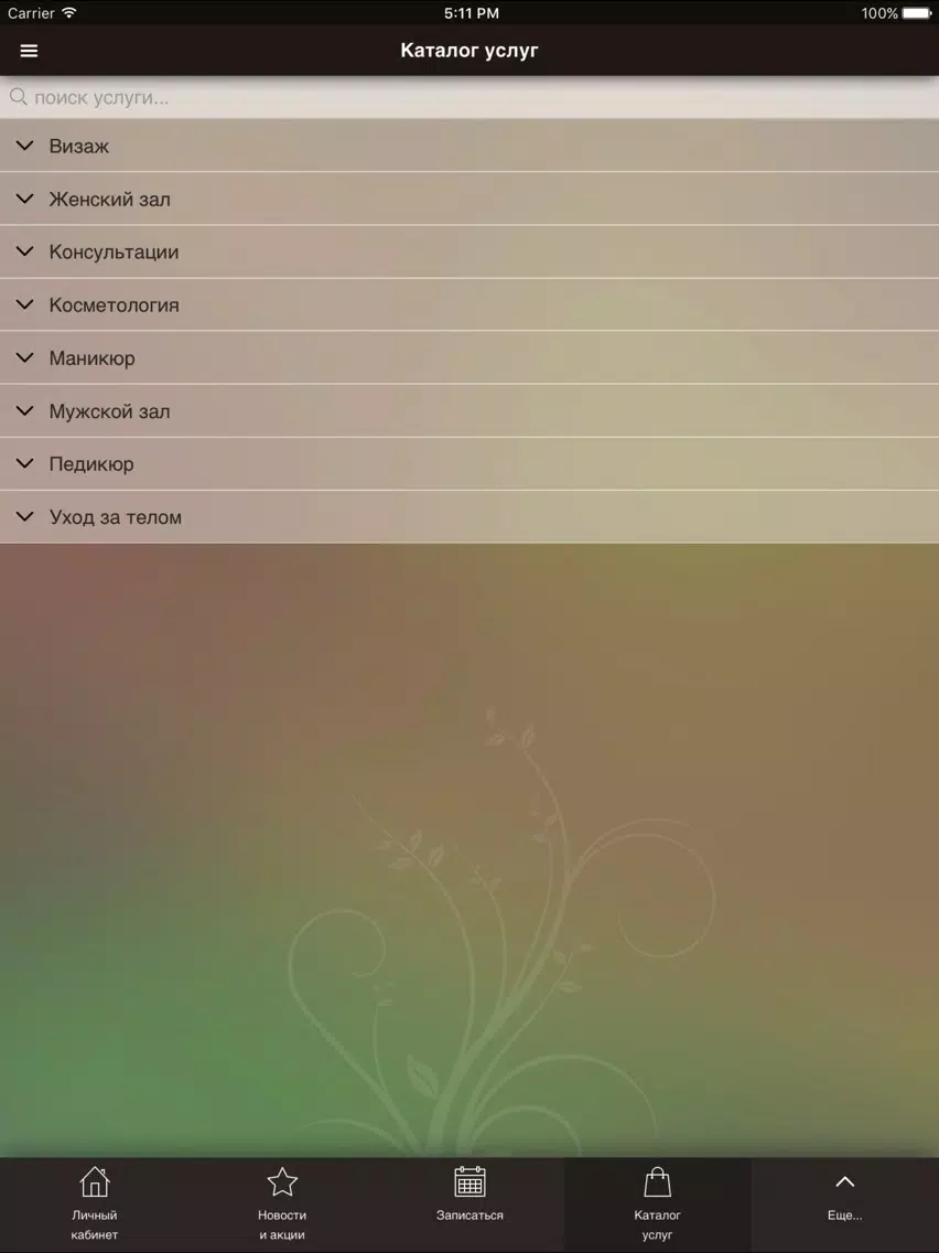 Tangkapan skrin Салон красоты "Bliss" iPad 