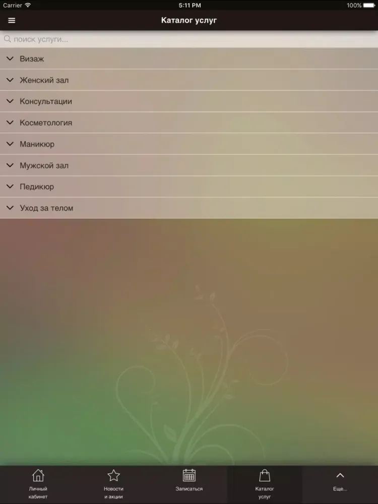 Салон красоты "Bliss" iPad  سکرین شاٹس