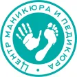 Центр маникюра и педикюра Центр маникюра и педикюра