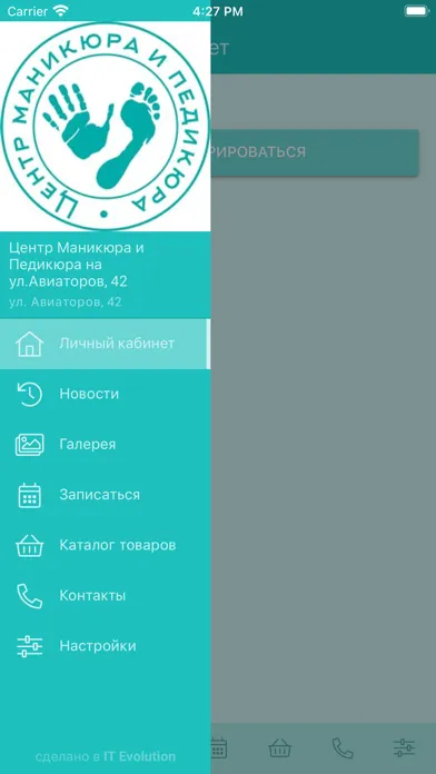 Центр маникюра и педикюра Screenshots