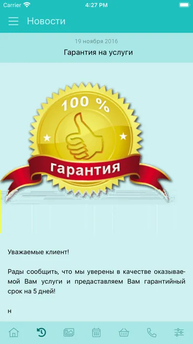 Центр маникюра и педикюра Screenshots