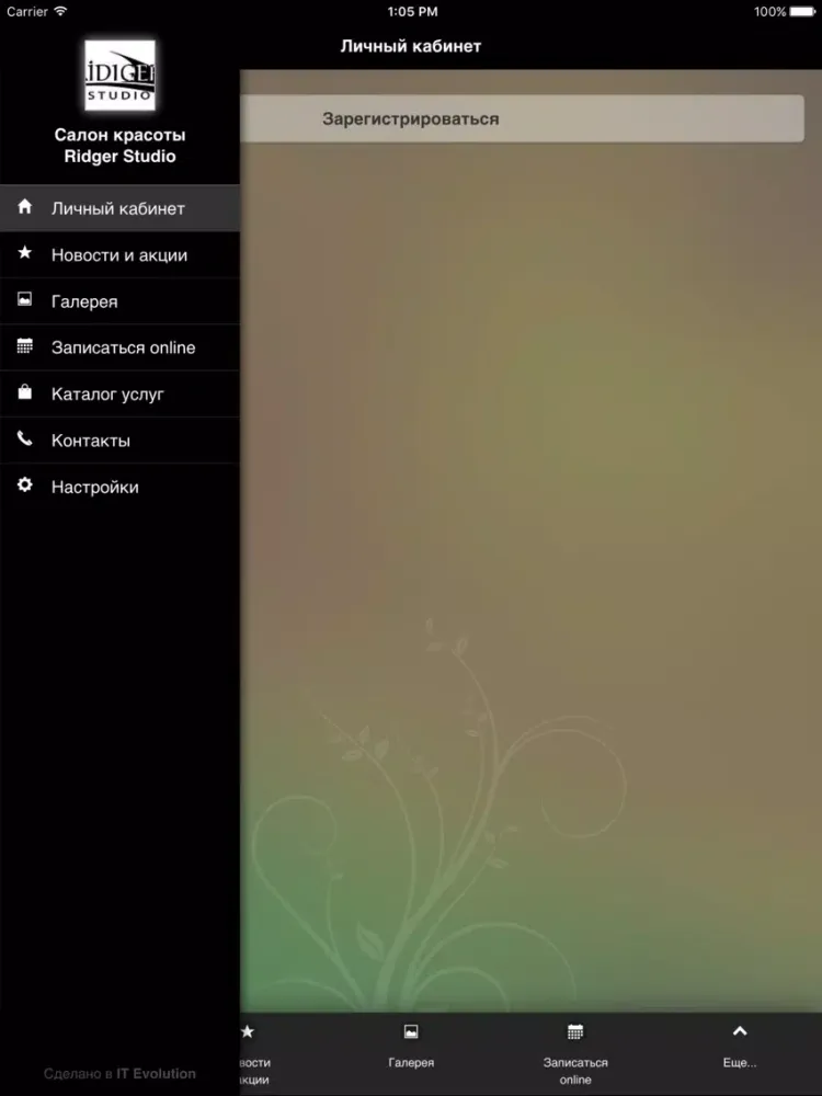 Салон красоты "Ridiger Studio" iPad  স্ক্রিনশট