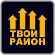 Салон красоты "Твой район" Салон красоты "Твой район"