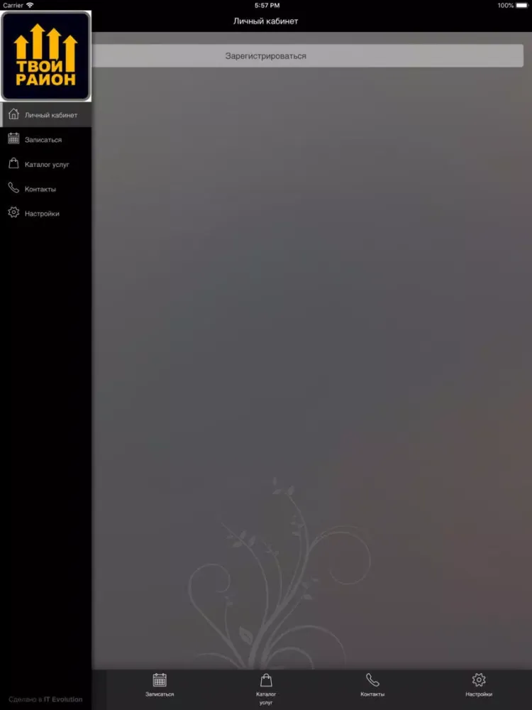 Салон красоты "Твой район" iPad  स्क्रीनशॉट