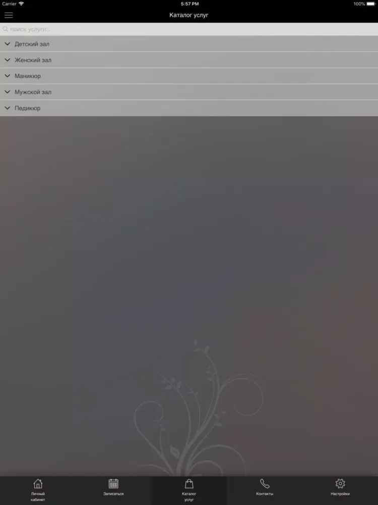Салон красоты "Твой район" iPad  स्क्रीनशॉट