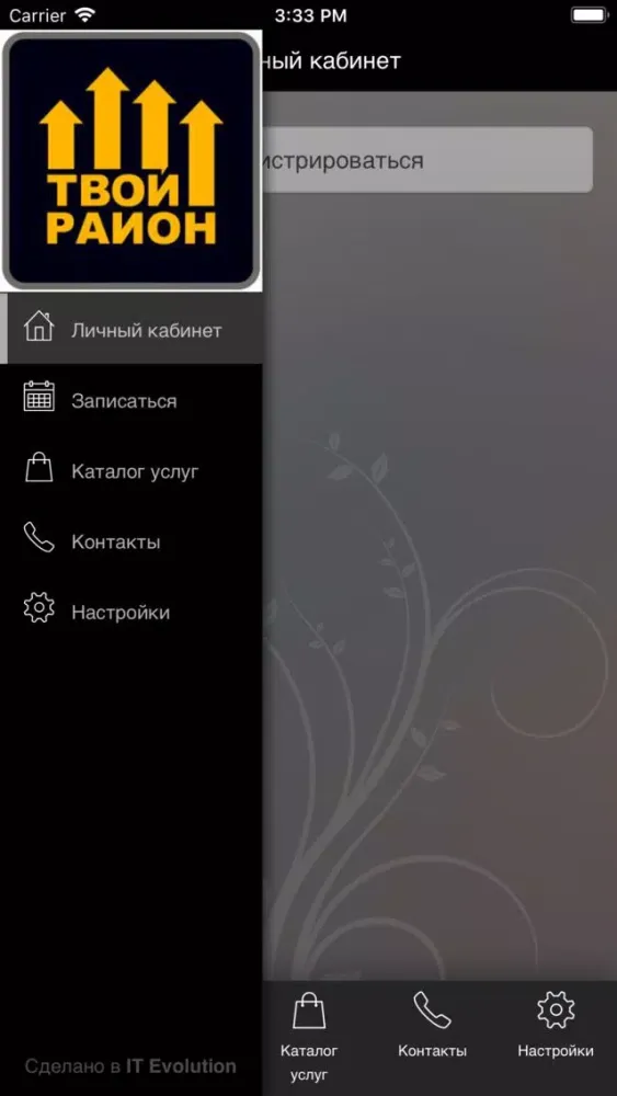 Салон красоты "Твой район" स्क्रीनशॉट