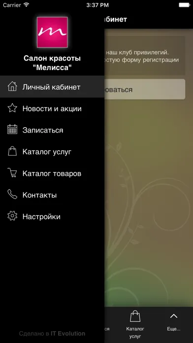 Zrzuty ekranu Салон красоты "Мелисса"