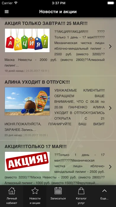 Zrzuty ekranu Салон красоты "Мелисса"