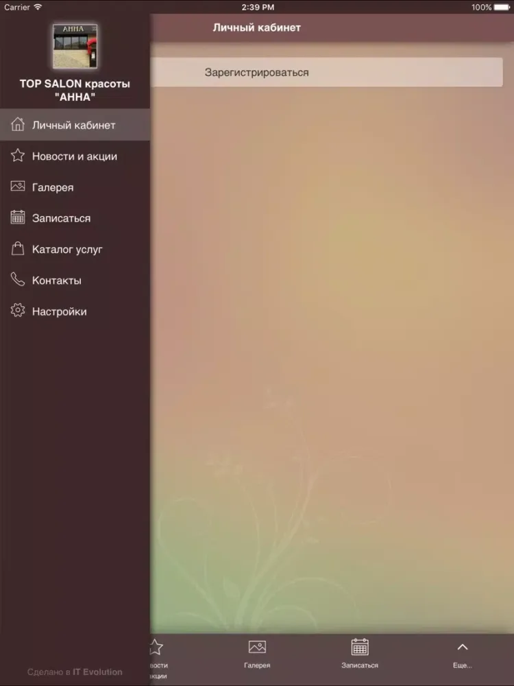 Zrzuty ekranu TOP SALON красоты "АННА" iPad 