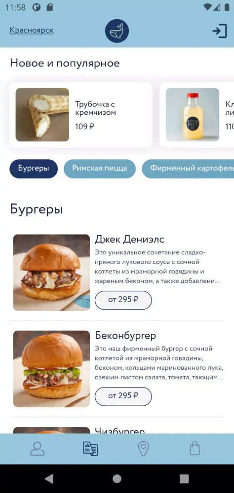 Tangkapan skrin Бургер Кит