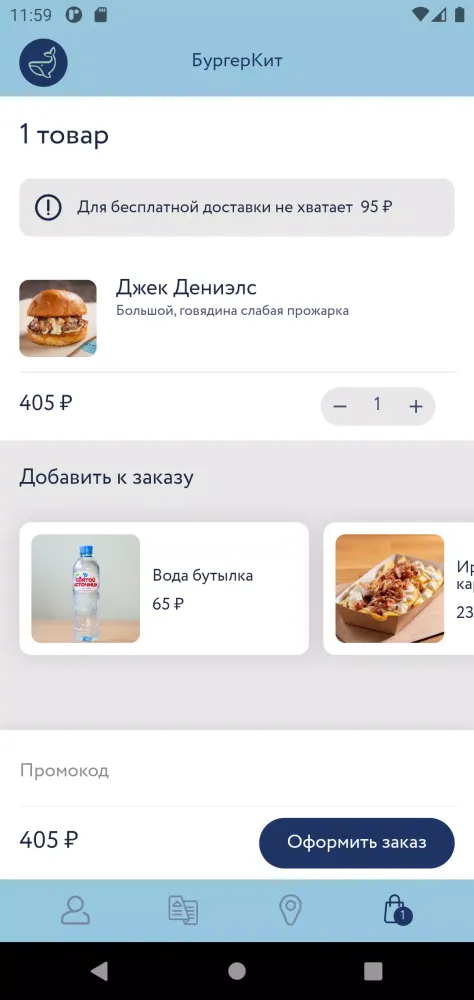 Tangkapan skrin Бургер Кит