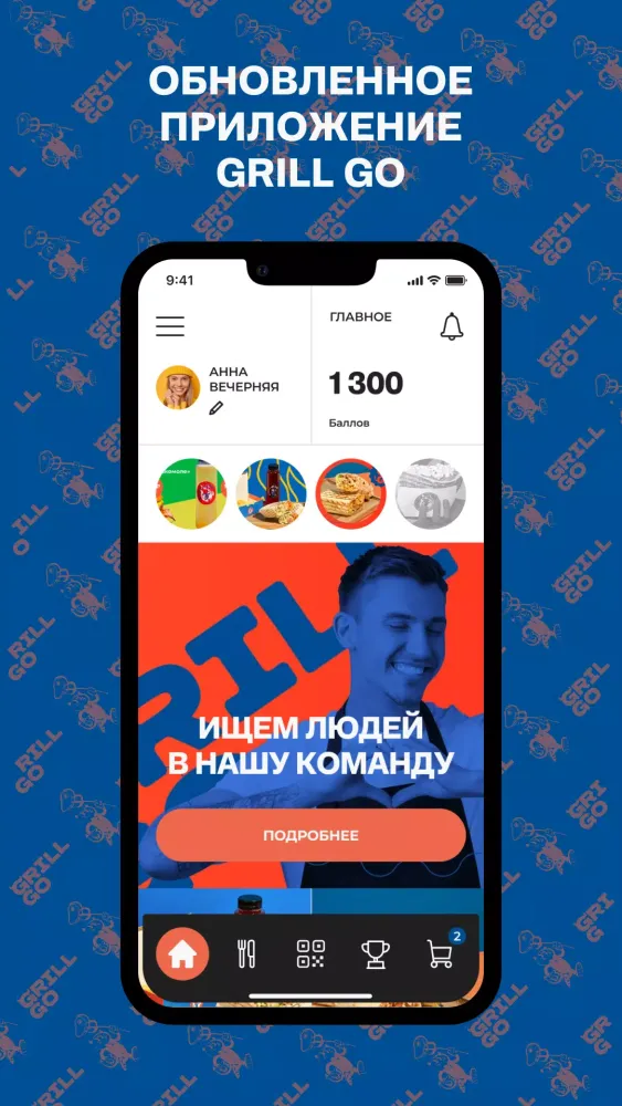 Zrzuty ekranu GrillGo