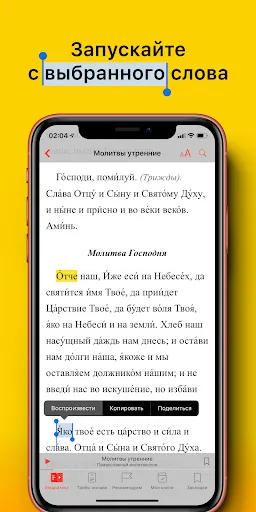 ภาพหน้าจอของ Молитвы
