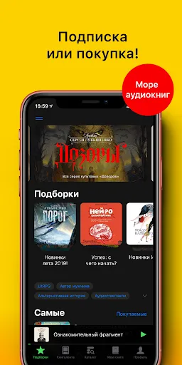 Слушать аудиокниги! 스크린샷