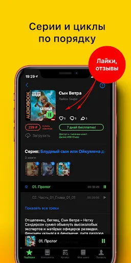 Слушать аудиокниги! 스크린샷