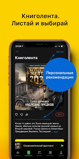 Слушать аудиокниги! 스크린샷