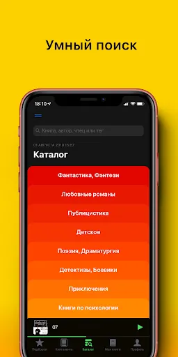 Слушать аудиокниги! 스크린샷