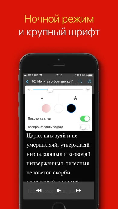 Capturas de tela do Молитвы за болящих
