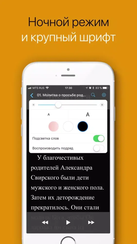 Молитвы за детей. Полный स्क्रीनशॉट