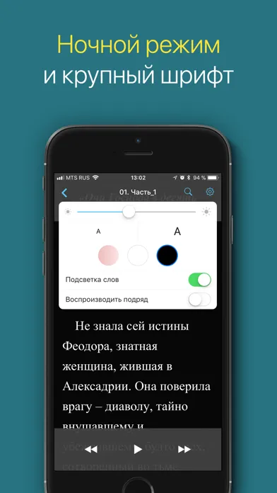 Tangkapan layar Жития Святых.