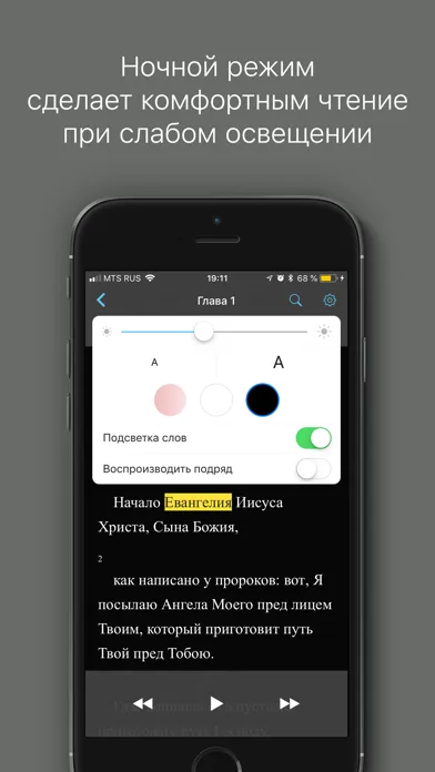 Евангелие от Марка স্ক্রিনশট