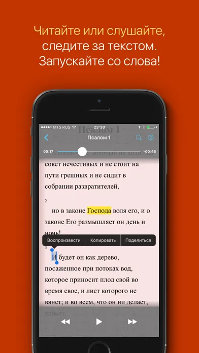 Псалтирь на русском سکرین شاٹس