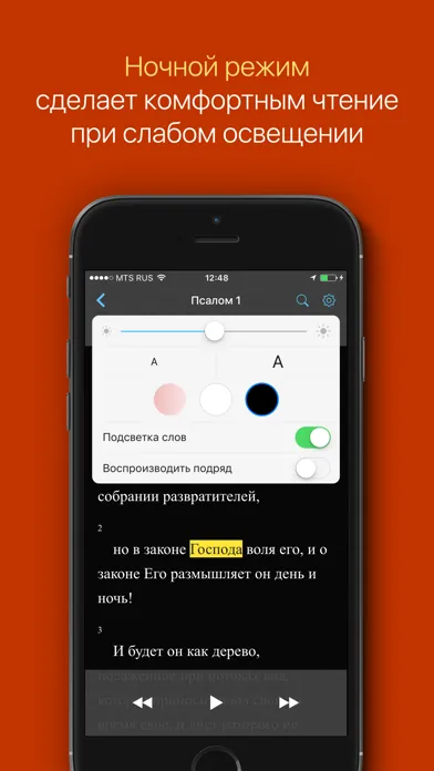 Псалтирь на русском سکرین شاٹس