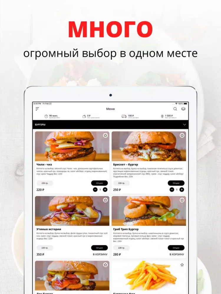 Screenshot di Папас Китчен | Нижний Новгород iPad 