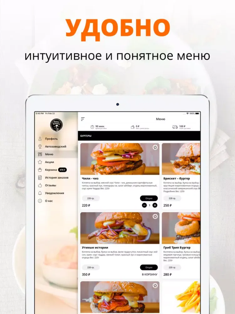 Screenshot di Папас Китчен | Нижний Новгород iPad 