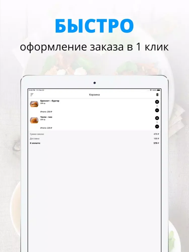 Screenshot di Папас Китчен | Нижний Новгород iPad 