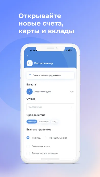Интернет-банк «Долинск онлайн»应用截图