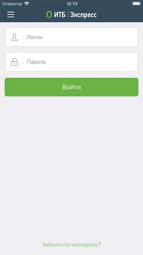 ИТБ Экспресс 2.0 سکرین شاٹس
