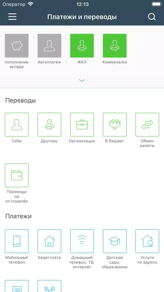 ИТБ Экспресс 2.0 سکرین شاٹس