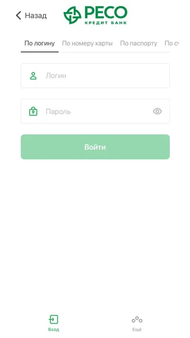 РЕСО Банк应用截图