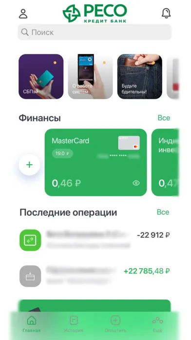 РЕСО Банк应用截图