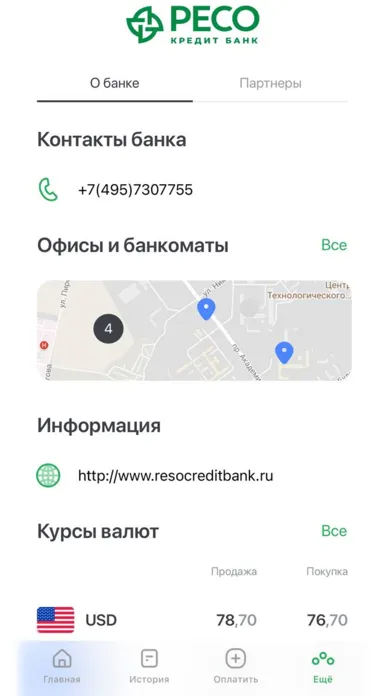 РЕСО Банк应用截图