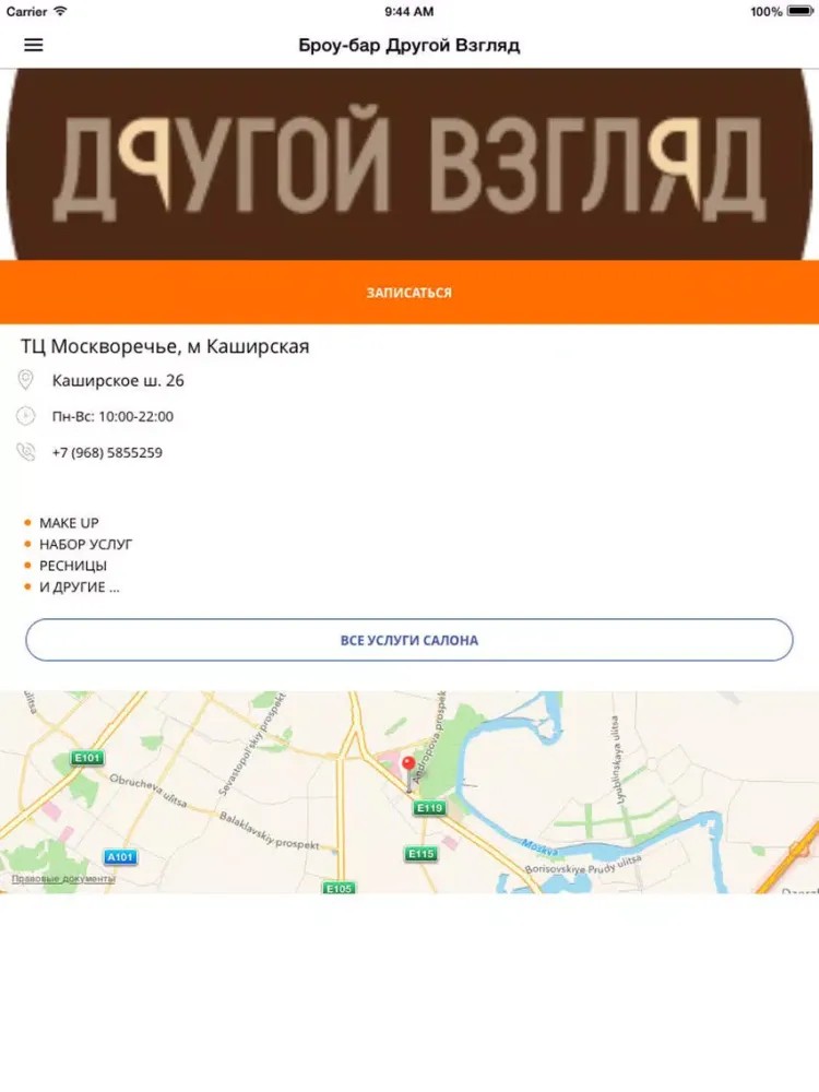 Резерви.руй iPad  Screenshots