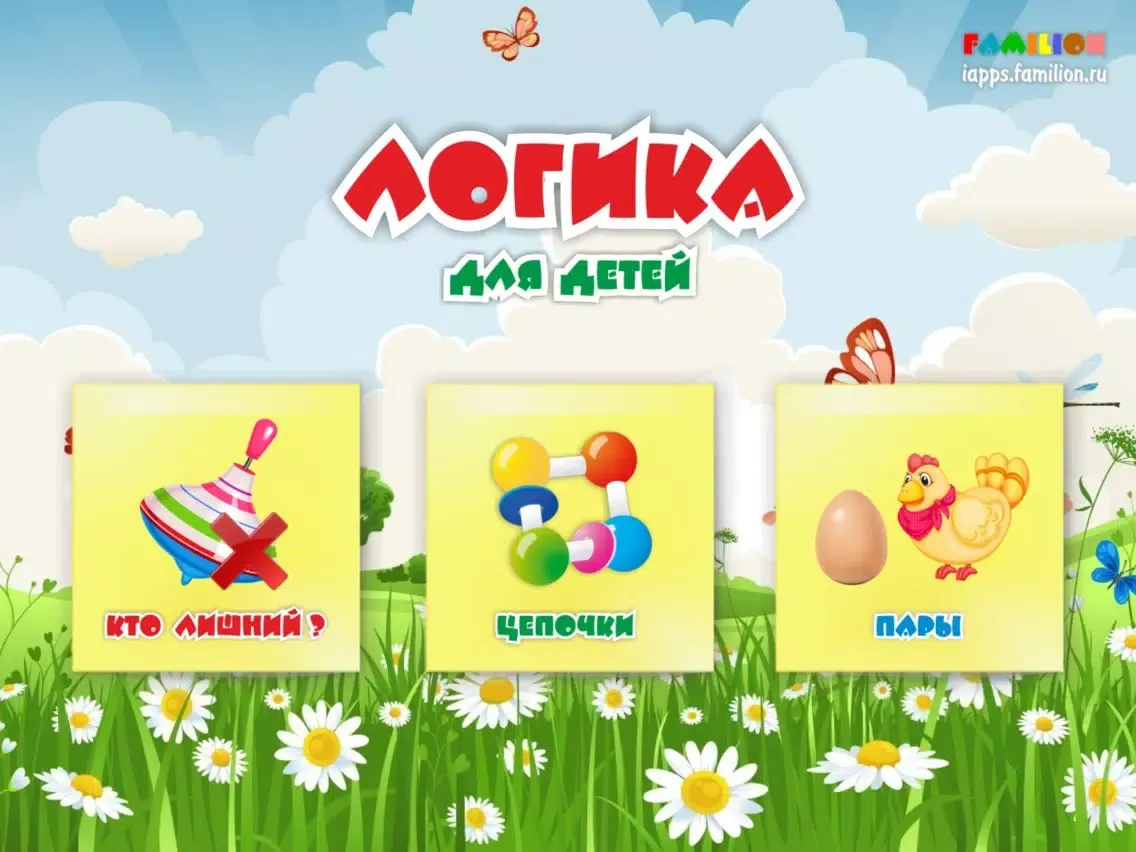 Capturas de tela do Развиваем логику, игры для детей iPad 