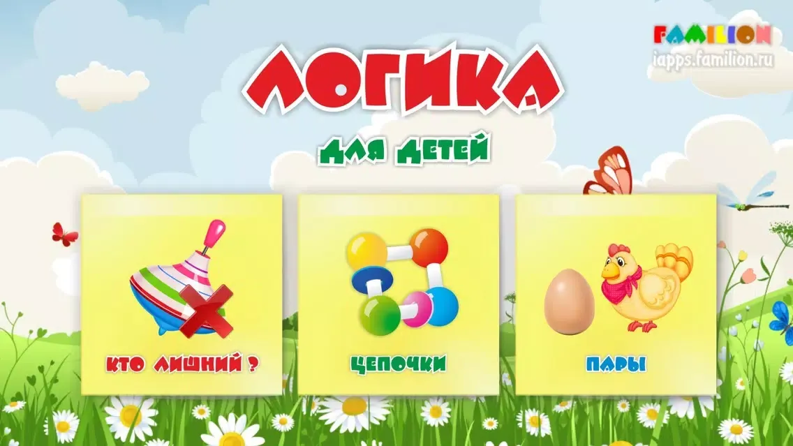 Capturas de tela do Развиваем логику, игры для детей
