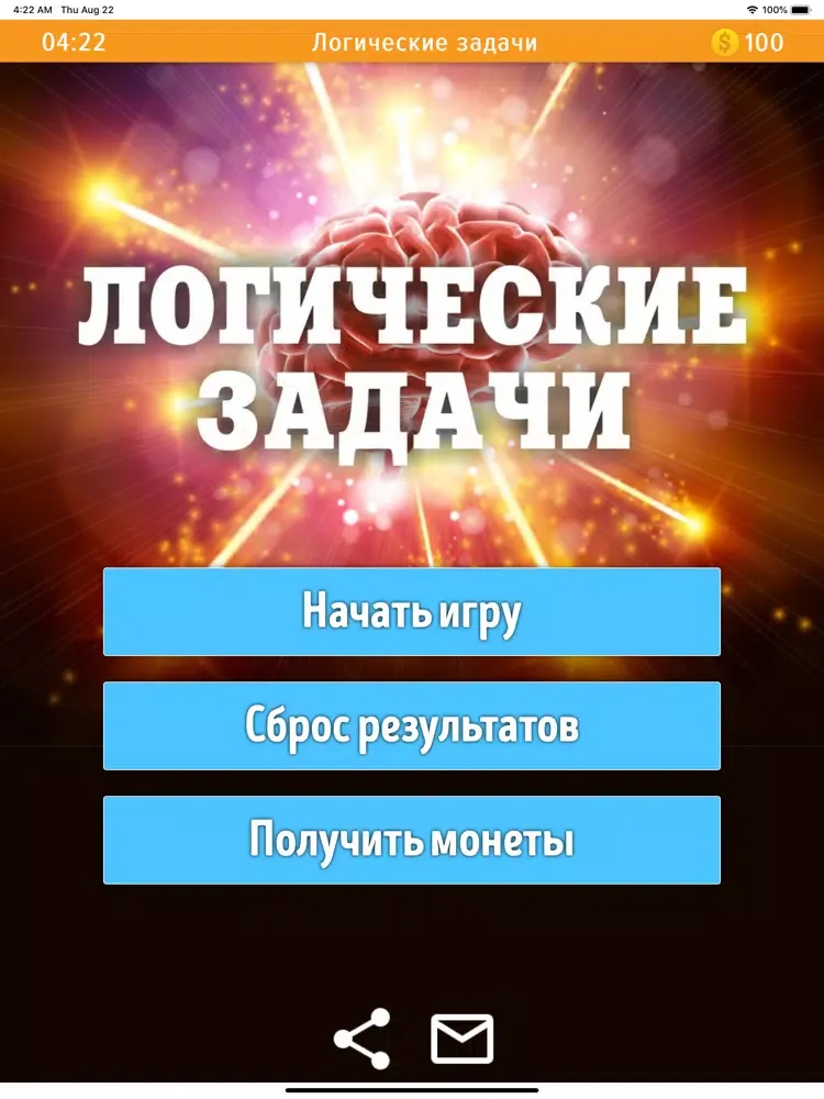 Логические задачи и загадки iPad  Ekran Görüntüleri