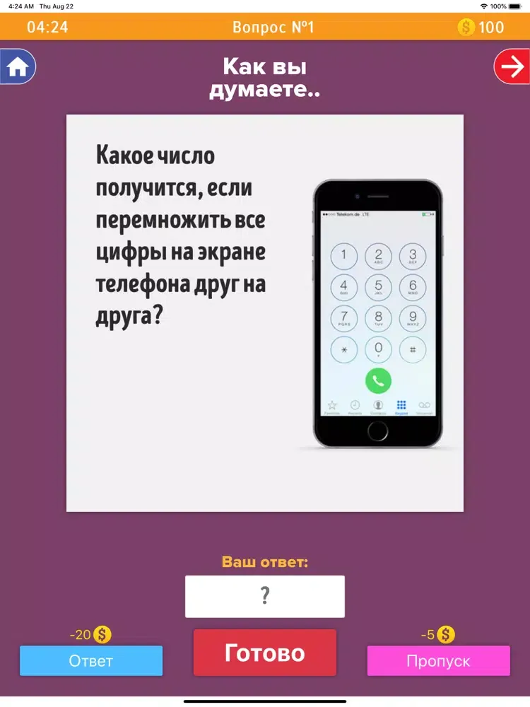 Логические задачи и загадки iPad  Ekran Görüntüleri