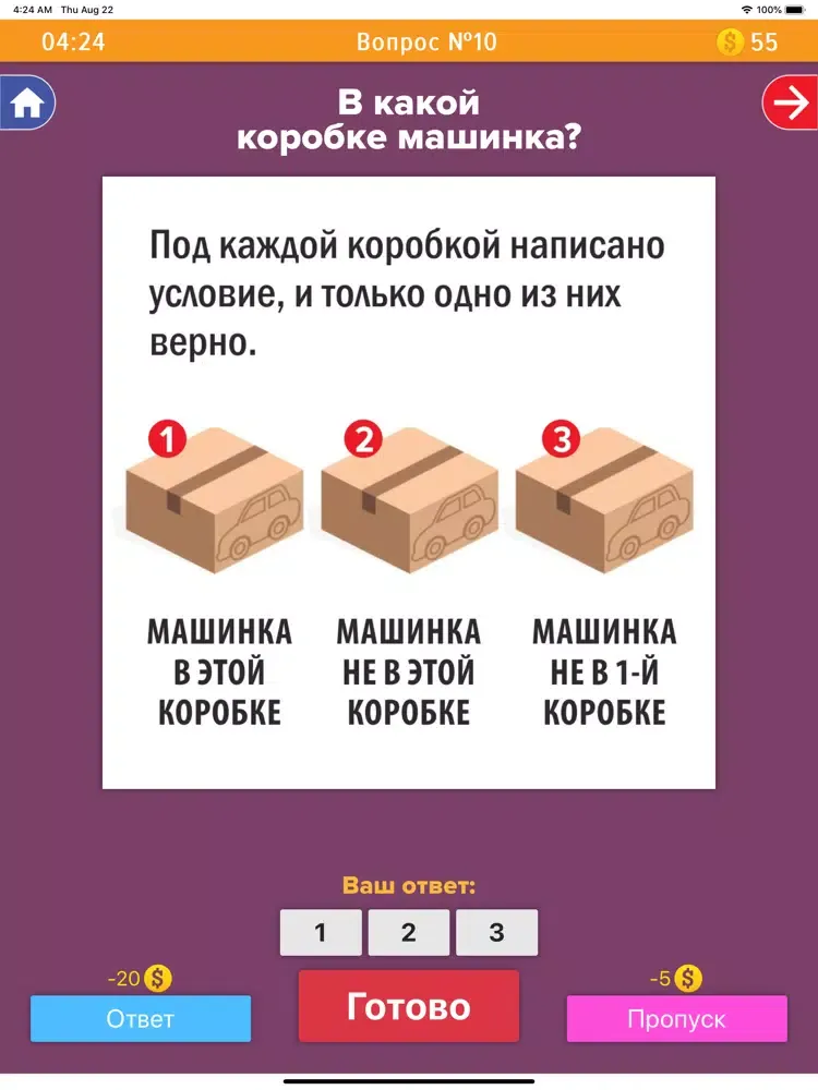 Логические задачи и загадки iPad  Ekran Görüntüleri