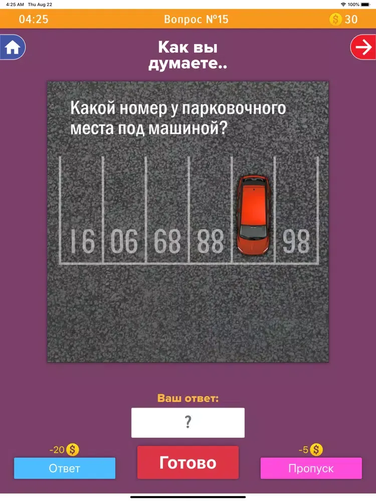 Логические задачи и загадки iPad  Ekran Görüntüleri