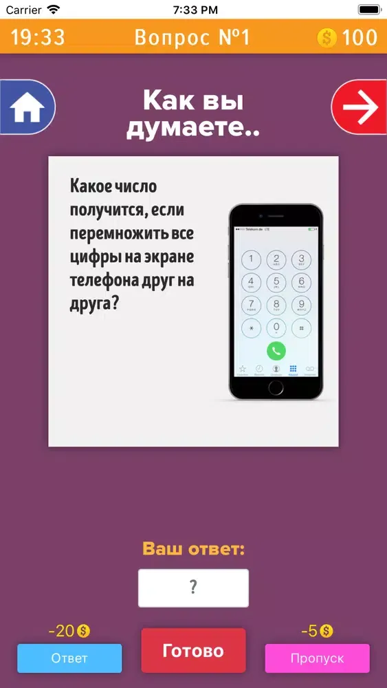Логические задачи и загадки Ekran Görüntüleri